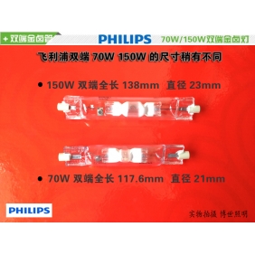 Wholesale NEW!Philips Metal Halide Lamp MHN-TD150W White Color 138mmX23mm PH003