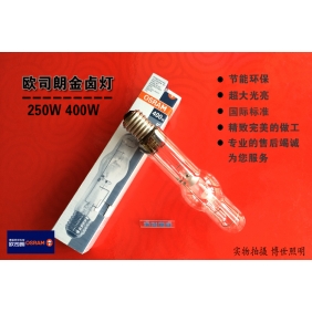 Wholesale NEW!Osram Metal Halide Lamp HQI-T250W 220V E40 White Light Color 63x285mm PH029