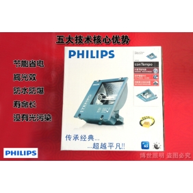 Wholesale GREAT!Philips Spotlights RVP 350 IP65 Original 220V 400W Yellow Light Color PH079